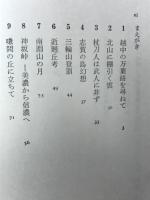 古代に遊ぶ