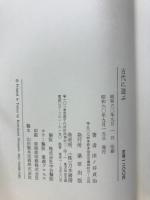 古代に遊ぶ