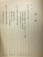 河上肇　民主主義の思想家シリーズ