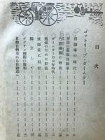 大発明家の話
