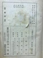 大発明家の話