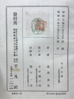 人生目録