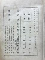 倭漢三才圖會