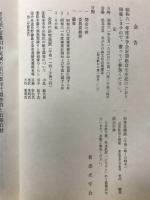 信濃 [第3次]