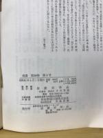 信濃 [第3次]