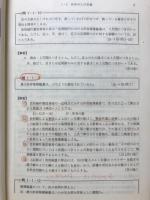 第1種放射線取扱主任者試験 : 類別式解答集