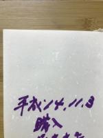 ユネスコ世界遺産　鑑賞ガイド