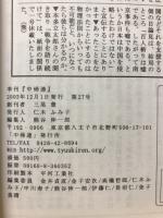中帰連 27号