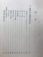 花から実を結ぶまで