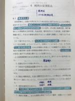 わかり易い土木講座　河川