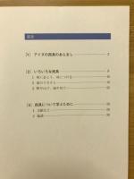 アイヌ文化紹介小冊子 : ポンカンピソシ