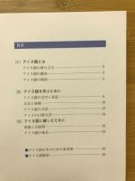 アイヌ文化紹介小冊子 : ポンカンピソシ
