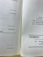 決算と財務諸表の作成　別冊練習問題・解答