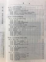 防衛アンテナ