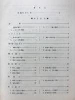 簡易実験と簡易製作