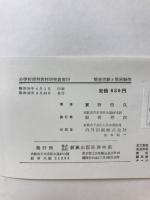 簡易実験と簡易製作