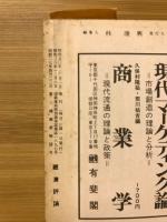 経済評論