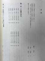 社団法人至誠会十年史