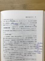 教育原理 : テキスト