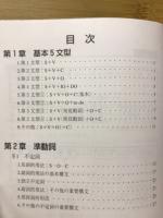NEW現役合格のための英語構文 500