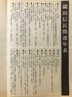 歴史読本