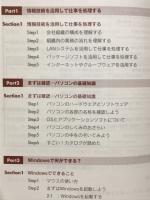 初級システムアドミニストレータ　基本テキスト（実習編）