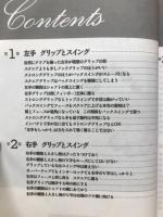 ゴルフ基本の見直し