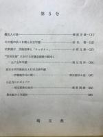 埼玉県史研究