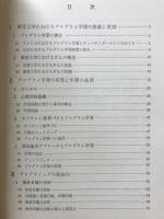 プログラム学習とTM