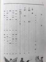 島崎藤村名作集