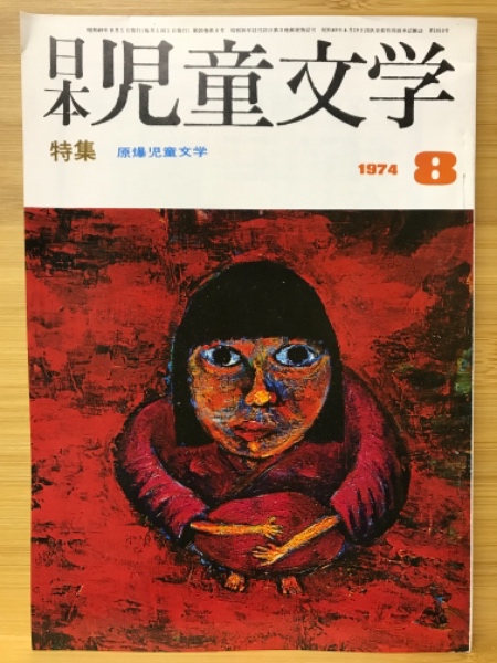 木戸孝允文書(日本史籍協会 編) / 古本倶楽部株式会社 / 古本