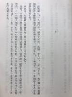 太田元次軍医の汪兆銘看護日誌抄 : 汪兆銘客死抄から抜粋