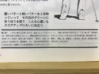 トッププロはこんな時こう打っている！実戦プロテクニック７４ポイント