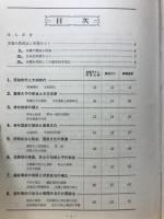 合格ライン日本史