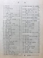 問題解法の技術　数学Ⅰ・ⅡB　技術シリーズ No.3　受験コース