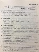 化学問題