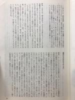 同時代批判4　同時代を撃つコラム50