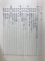 「こころの電話」にみる　子どもの悩みとその処遇