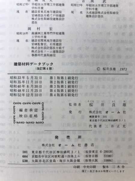 金属データブック改訂4版 - www.capitalgreen.com.br