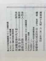 日本児童文学