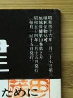 月刊地域保健