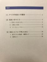 アイヌ文化紹介小冊子 : ポンカンピソシ