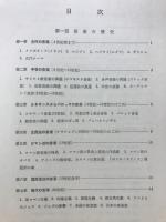音楽の歴史と名曲の鑑賞 : 鑑賞曲テーマ集付