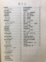 政府刊行物等総合目録