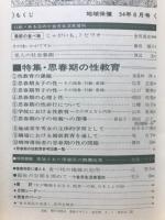 月刊地域保健