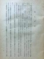 佛教日常語解説