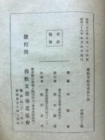 佛教日常語解説