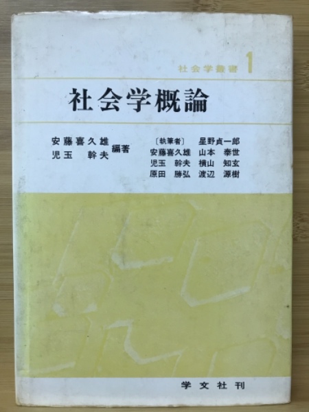 基本動詞の活用　江川泰一郎 高英ゼミ 基本動詞の活用 江川 泰一郎 著