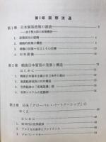 国際流通のマーケティング