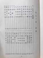 百人一首
